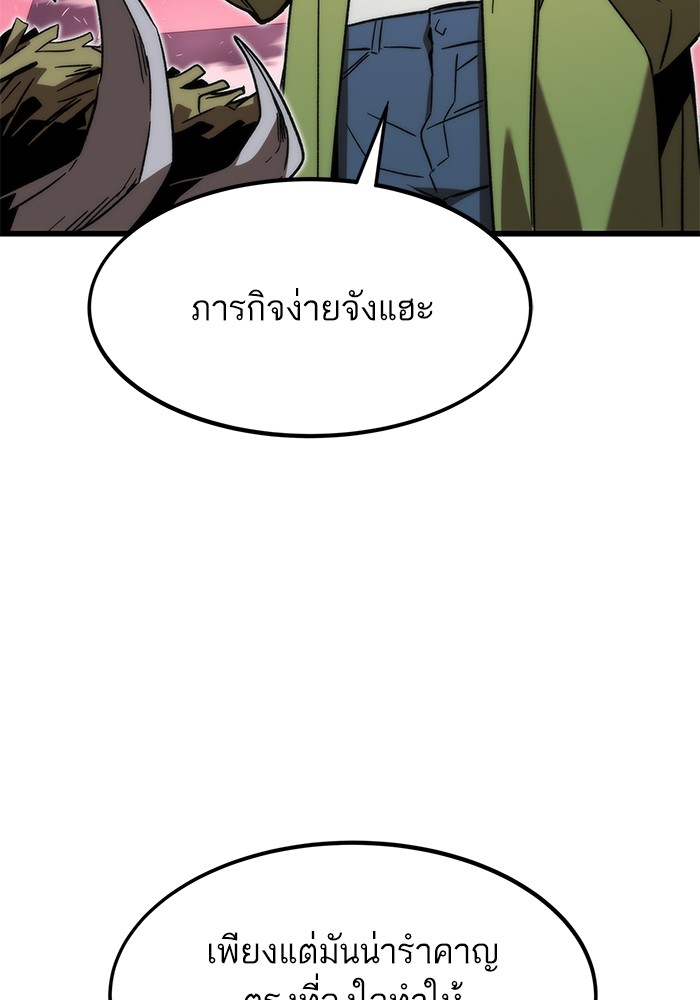 Ultra Alter แอ็กรองสตรองโคตร-95