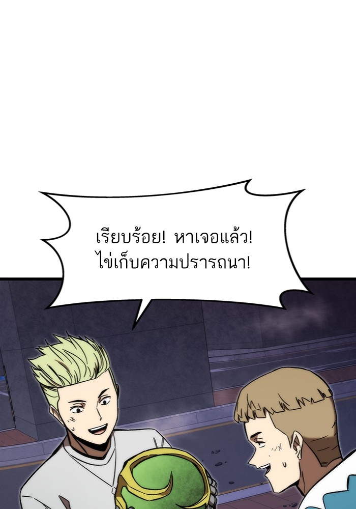 Ultra Alter แอ็กรองสตรองโคตร-95