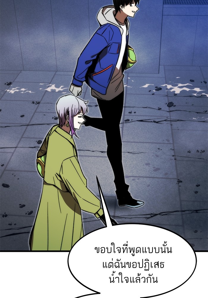 Ultra Alter แอ็กรองสตรองโคตร-95