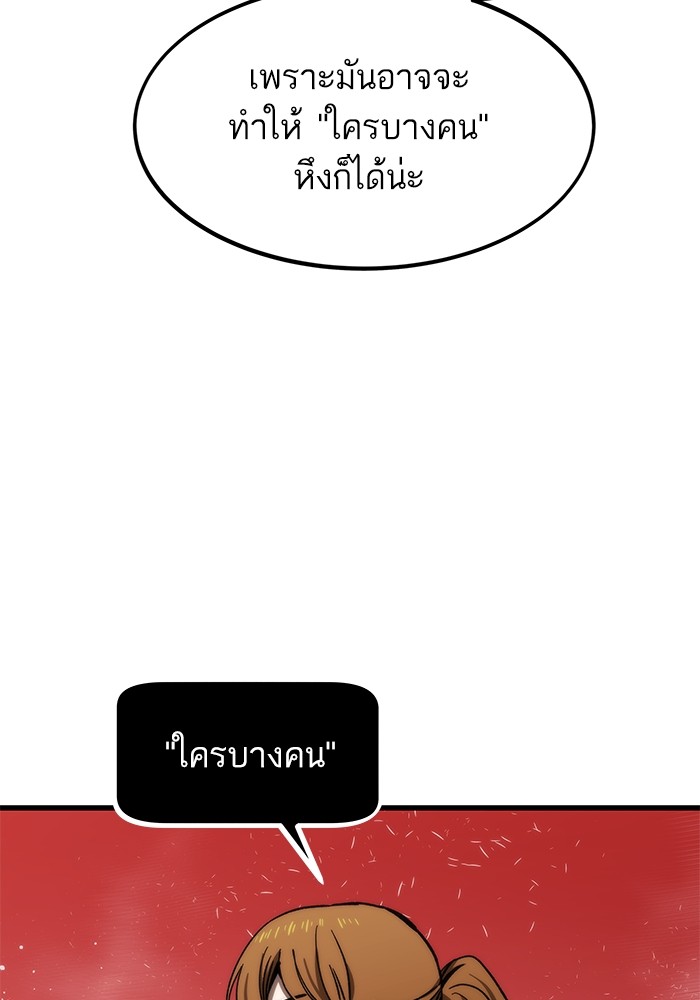 Ultra Alter แอ็กรองสตรองโคตร-95