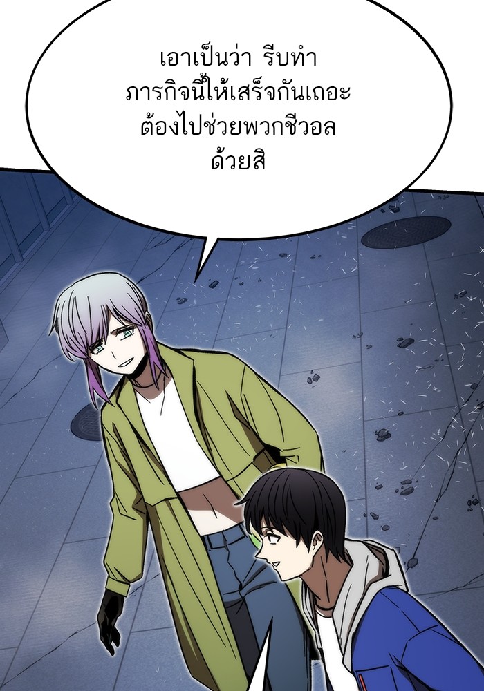 Ultra Alter แอ็กรองสตรองโคตร-95