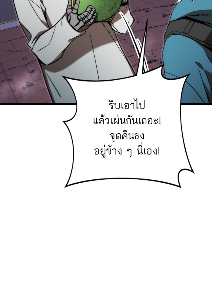 Ultra Alter แอ็กรองสตรองโคตร-95