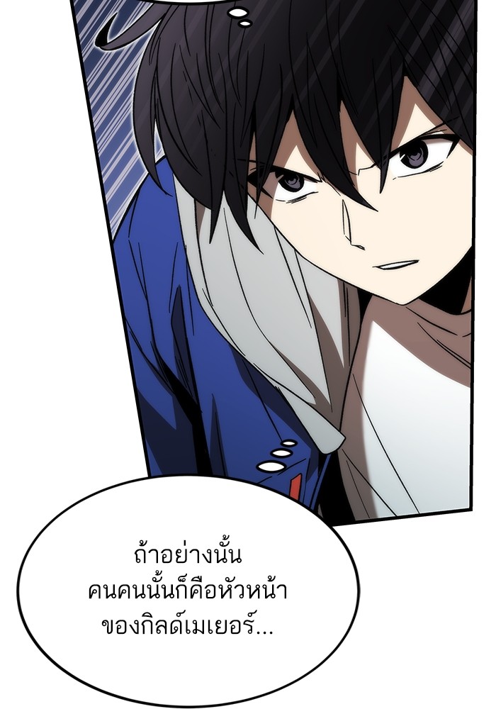 Ultra Alter แอ็กรองสตรองโคตร-95