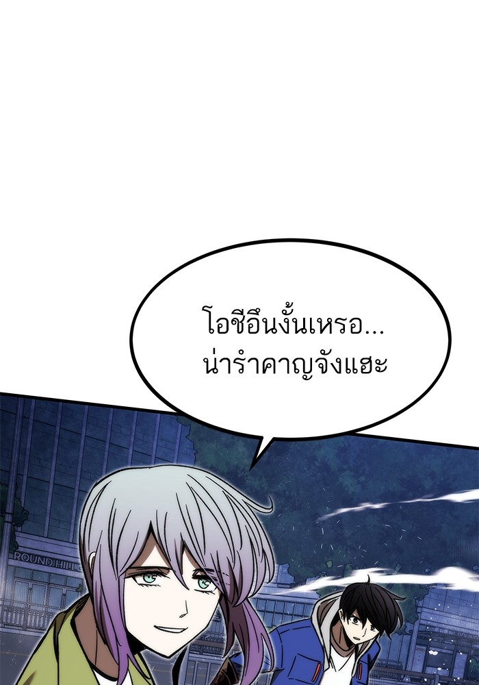 Ultra Alter แอ็กรองสตรองโคตร-95