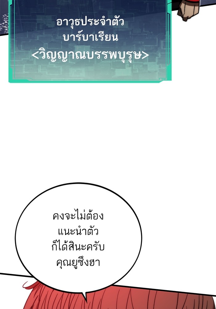 Ultra Alter แอ็กรองสตรองโคตร-95