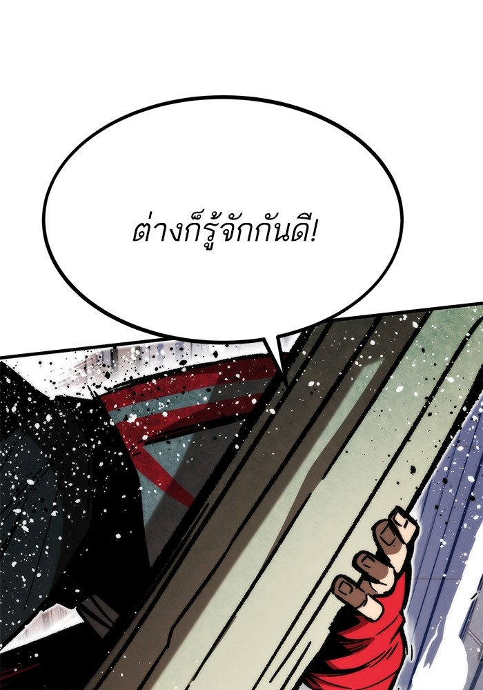 Ultra Alter แอ็กรองสตรองโคตร-95