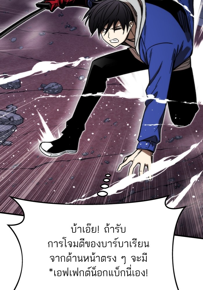 Ultra Alter แอ็กรองสตรองโคตร-95