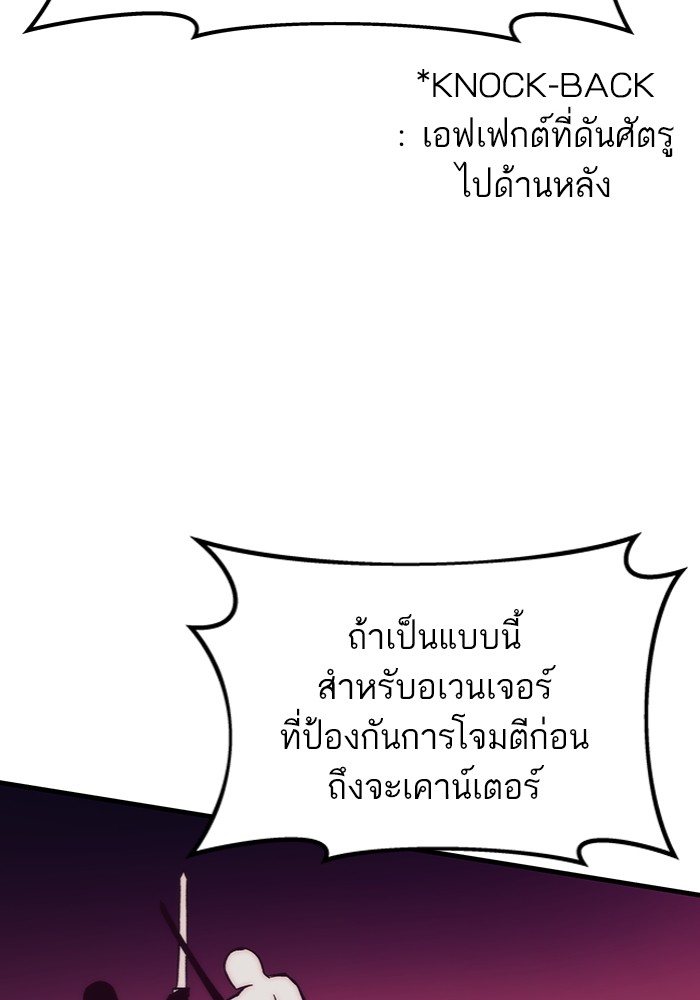 Ultra Alter แอ็กรองสตรองโคตร-95