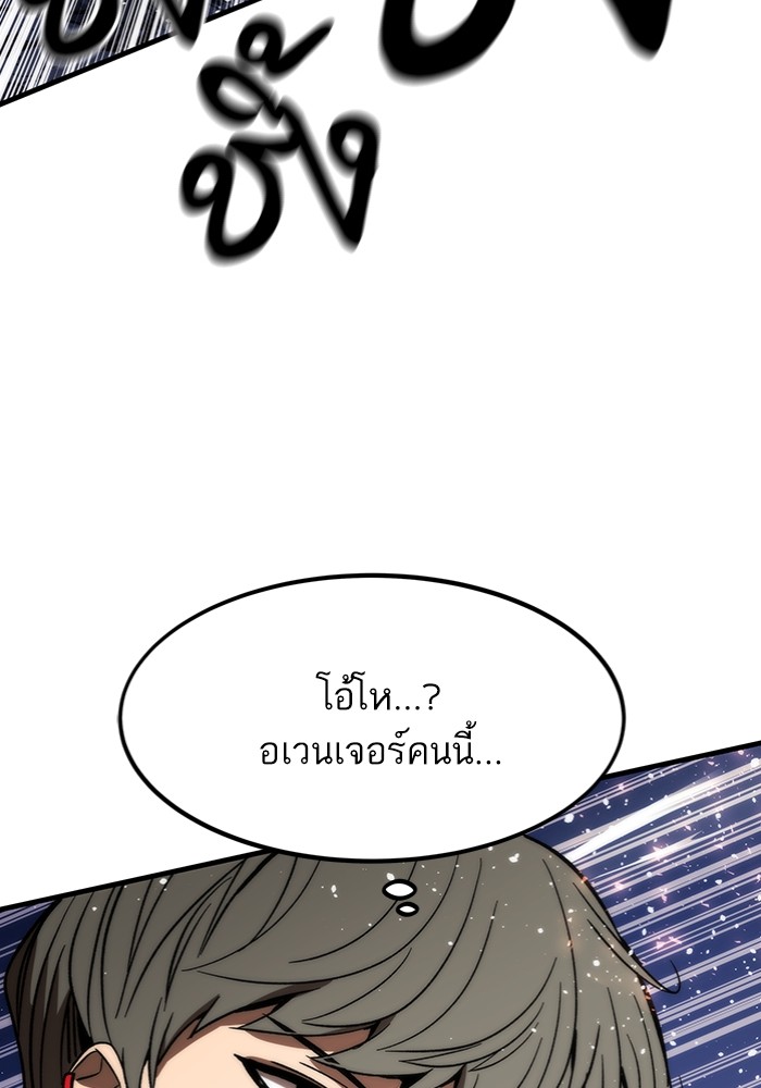 Ultra Alter แอ็กรองสตรองโคตร-95