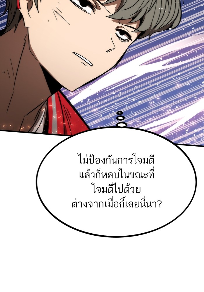 Ultra Alter แอ็กรองสตรองโคตร-95