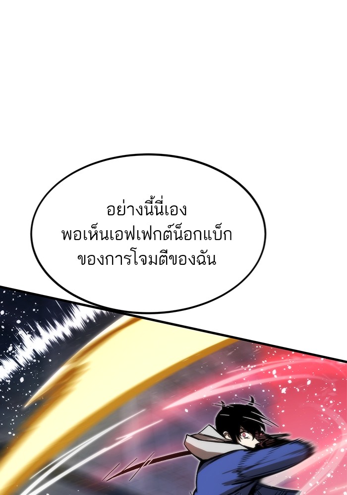 Ultra Alter แอ็กรองสตรองโคตร-95