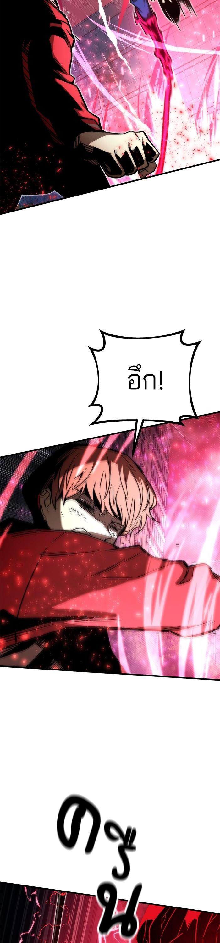 Ultra Alter แอ็กรองสตรองโคตร-96