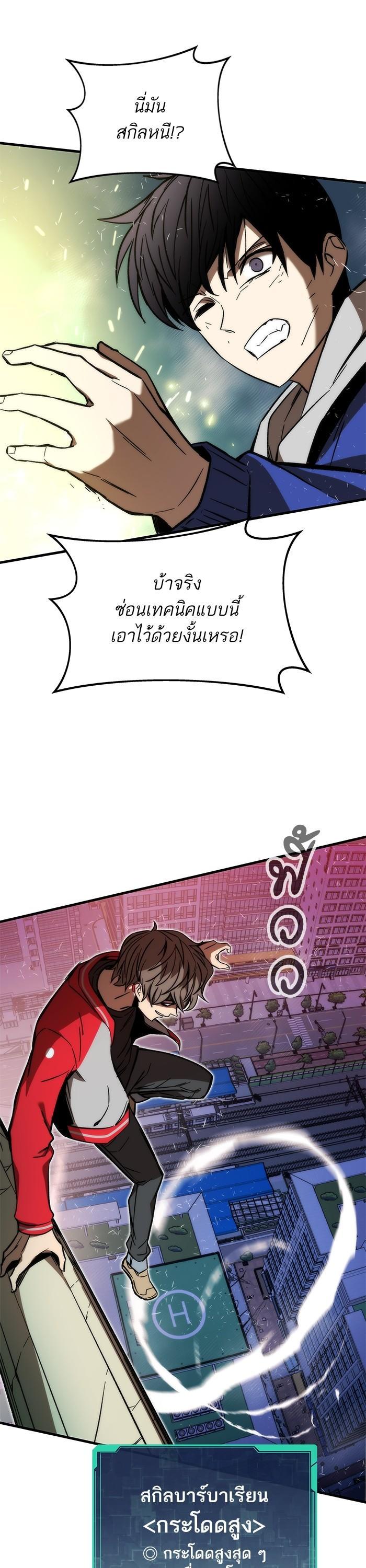 Ultra Alter แอ็กรองสตรองโคตร-96