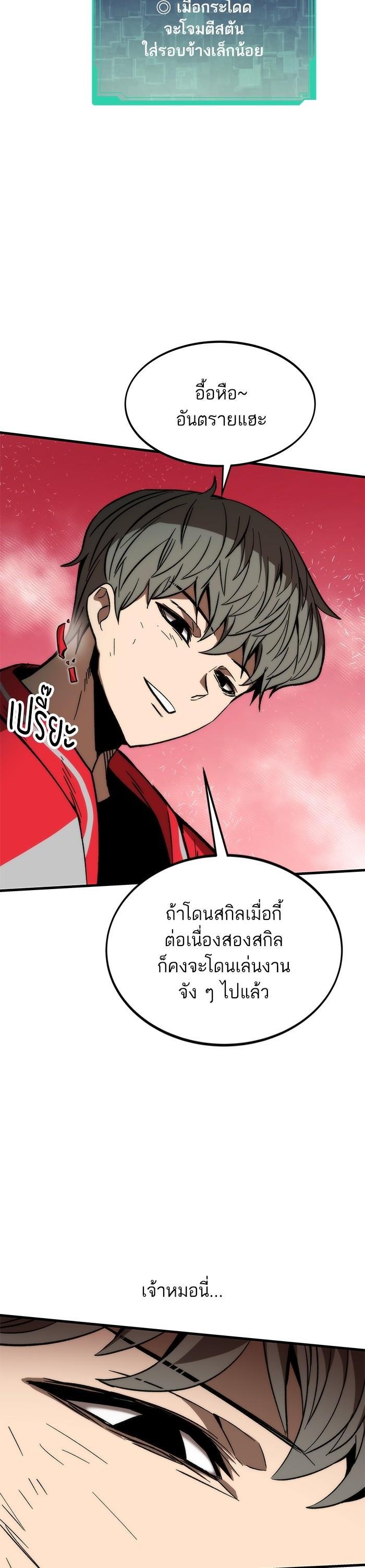 Ultra Alter แอ็กรองสตรองโคตร-96