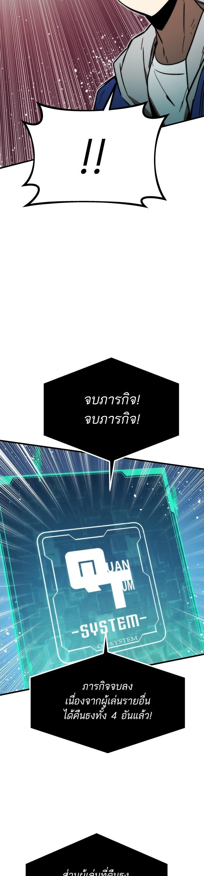 Ultra Alter แอ็กรองสตรองโคตร-96