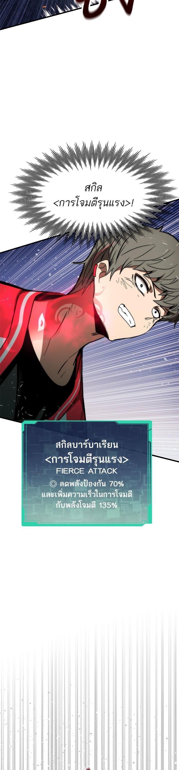 Ultra Alter แอ็กรองสตรองโคตร-96