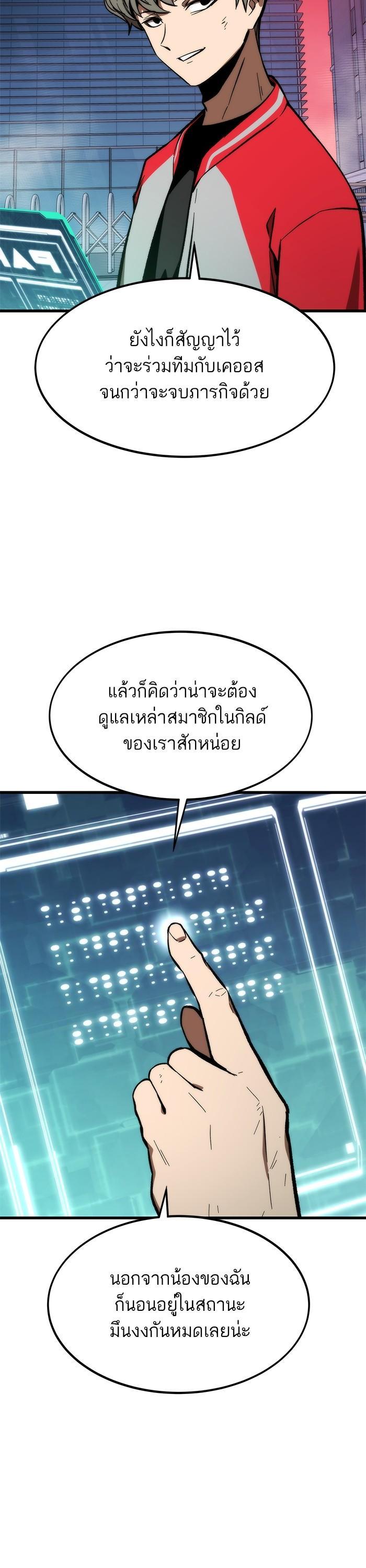 Ultra Alter แอ็กรองสตรองโคตร-96