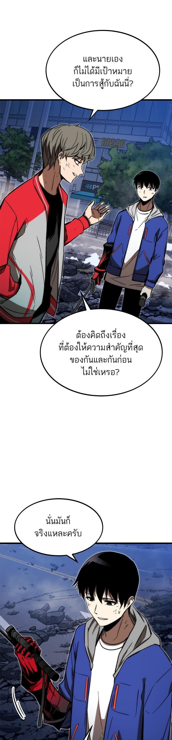 Ultra Alter แอ็กรองสตรองโคตร-96