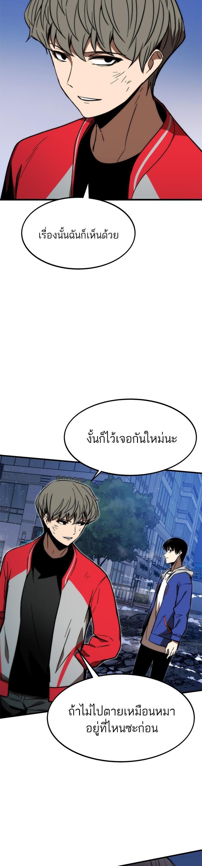 Ultra Alter แอ็กรองสตรองโคตร-96