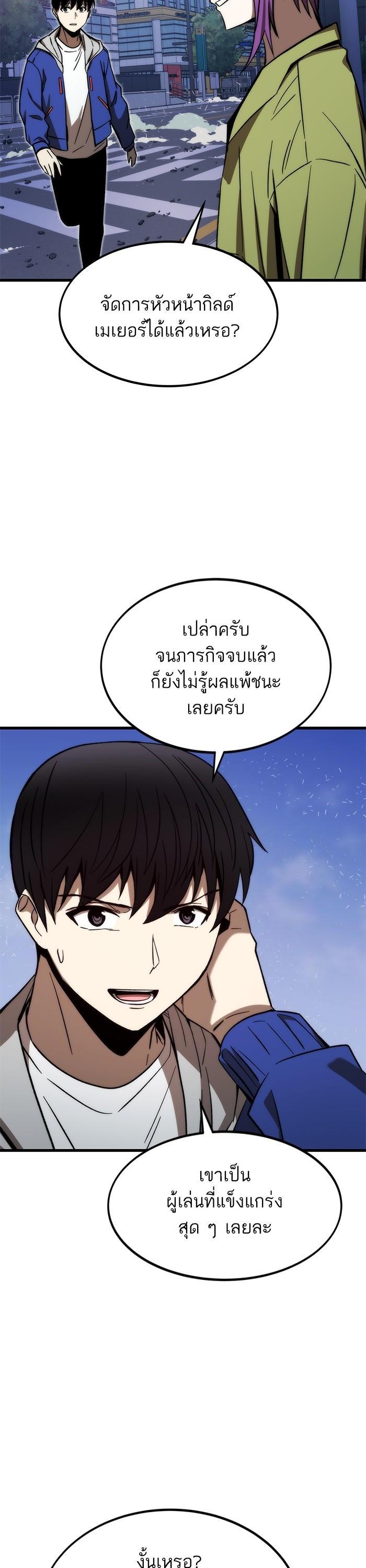 Ultra Alter แอ็กรองสตรองโคตร-96