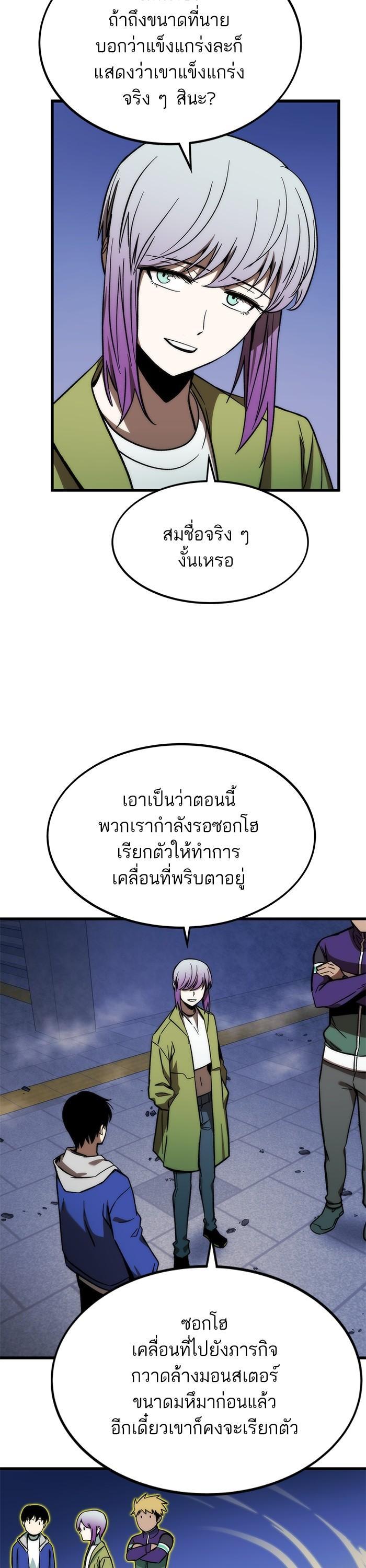 Ultra Alter แอ็กรองสตรองโคตร-96