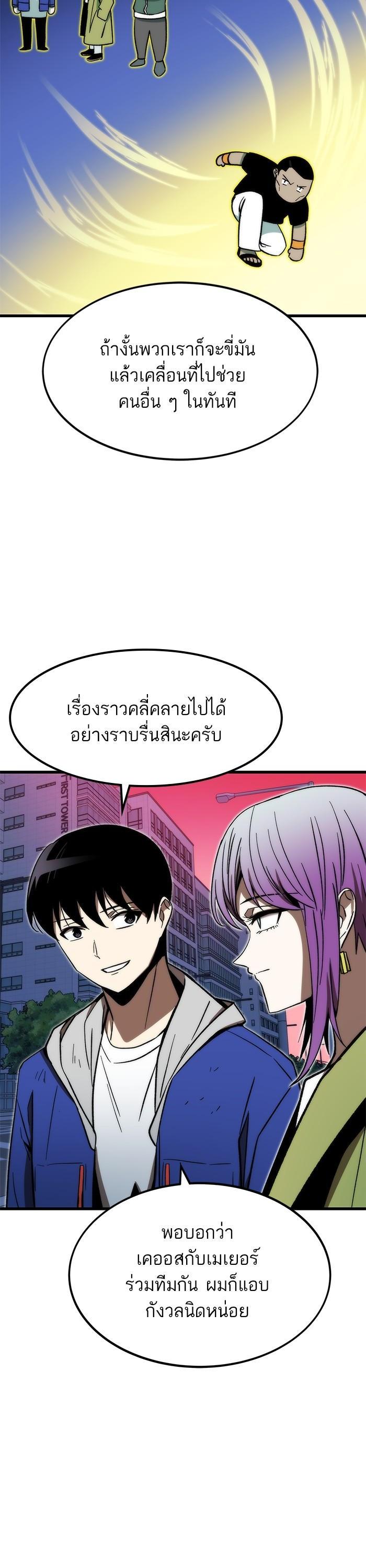 Ultra Alter แอ็กรองสตรองโคตร-96