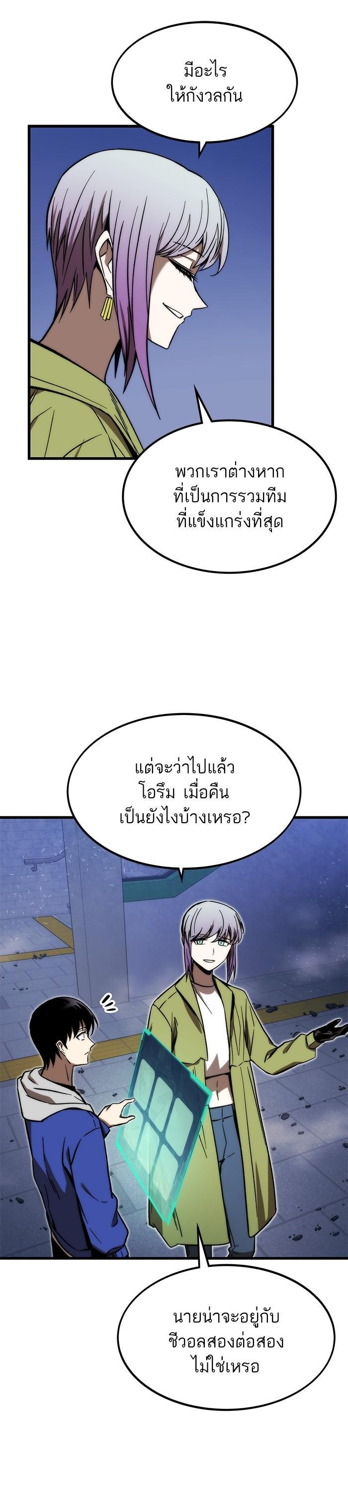 Ultra Alter แอ็กรองสตรองโคตร-96