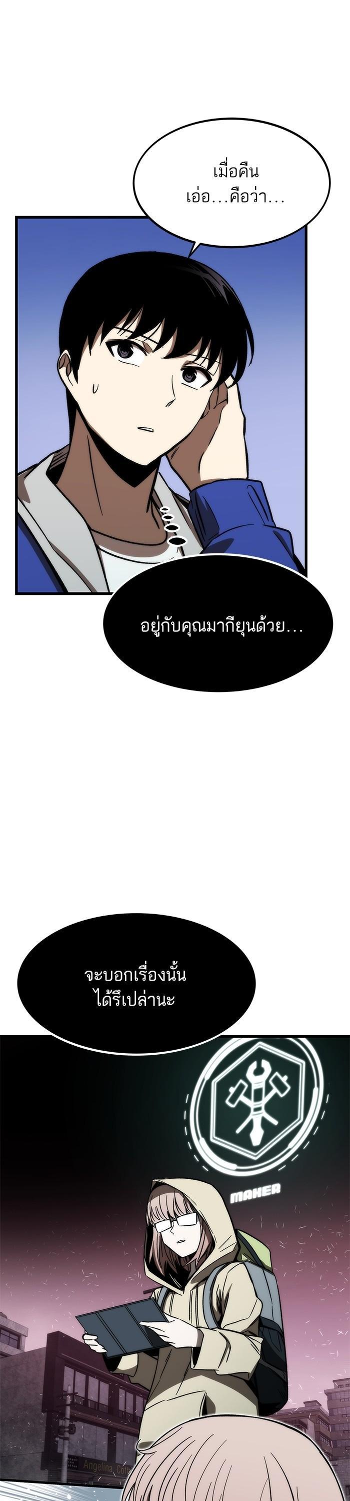 Ultra Alter แอ็กรองสตรองโคตร-96