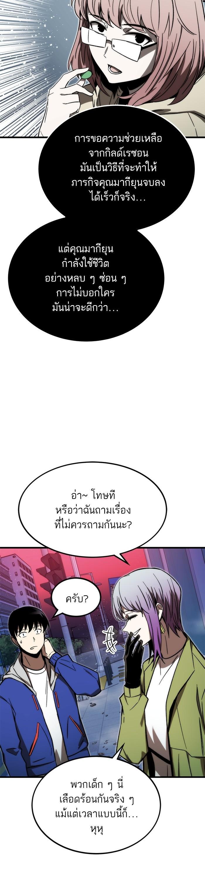 Ultra Alter แอ็กรองสตรองโคตร-96