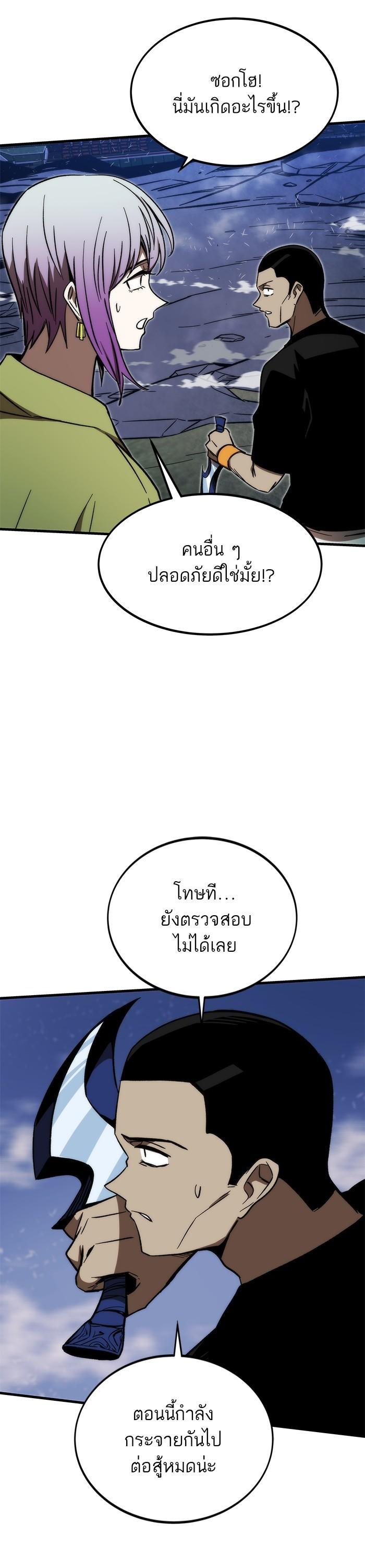 Ultra Alter แอ็กรองสตรองโคตร-96