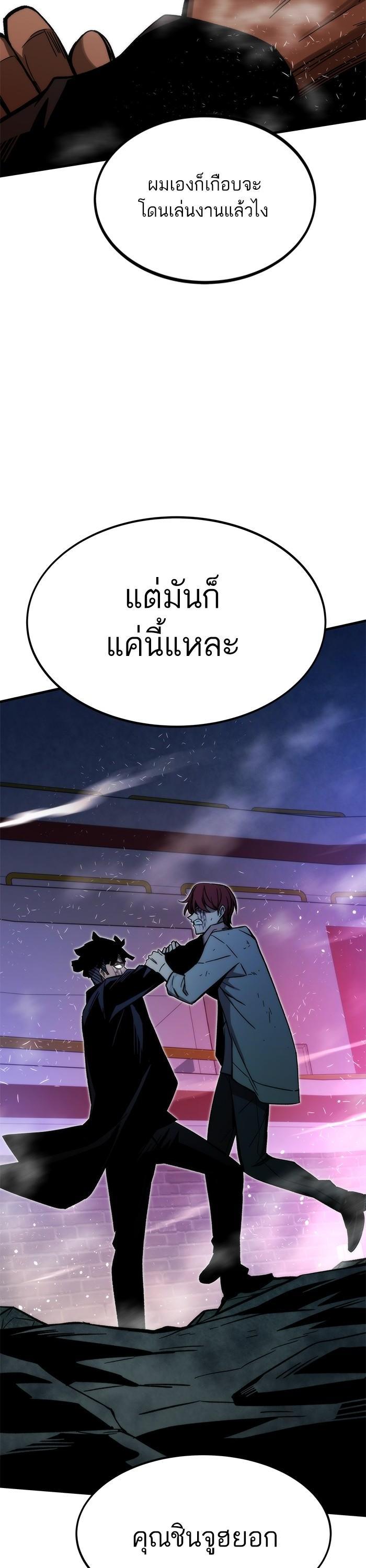 Ultra Alter แอ็กรองสตรองโคตร-96