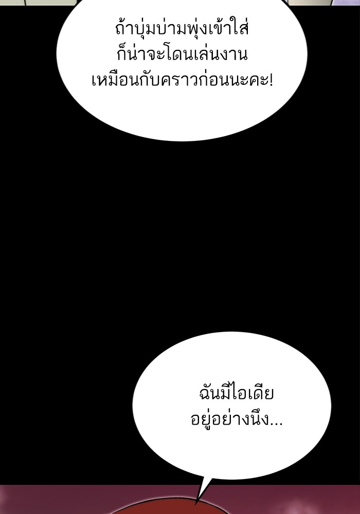 Ultra Alter แอ็กรองสตรองโคตร-97