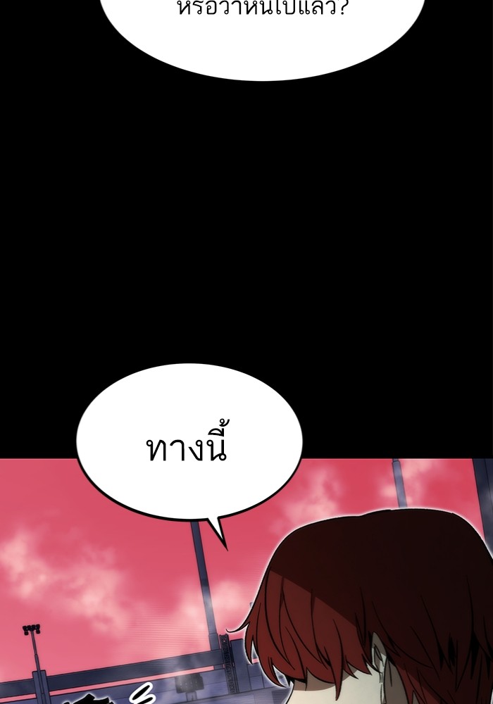 Ultra Alter แอ็กรองสตรองโคตร-97