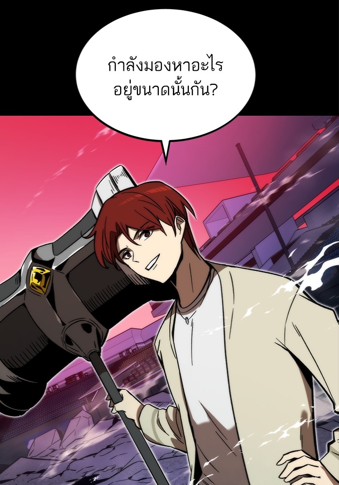 Ultra Alter แอ็กรองสตรองโคตร-97