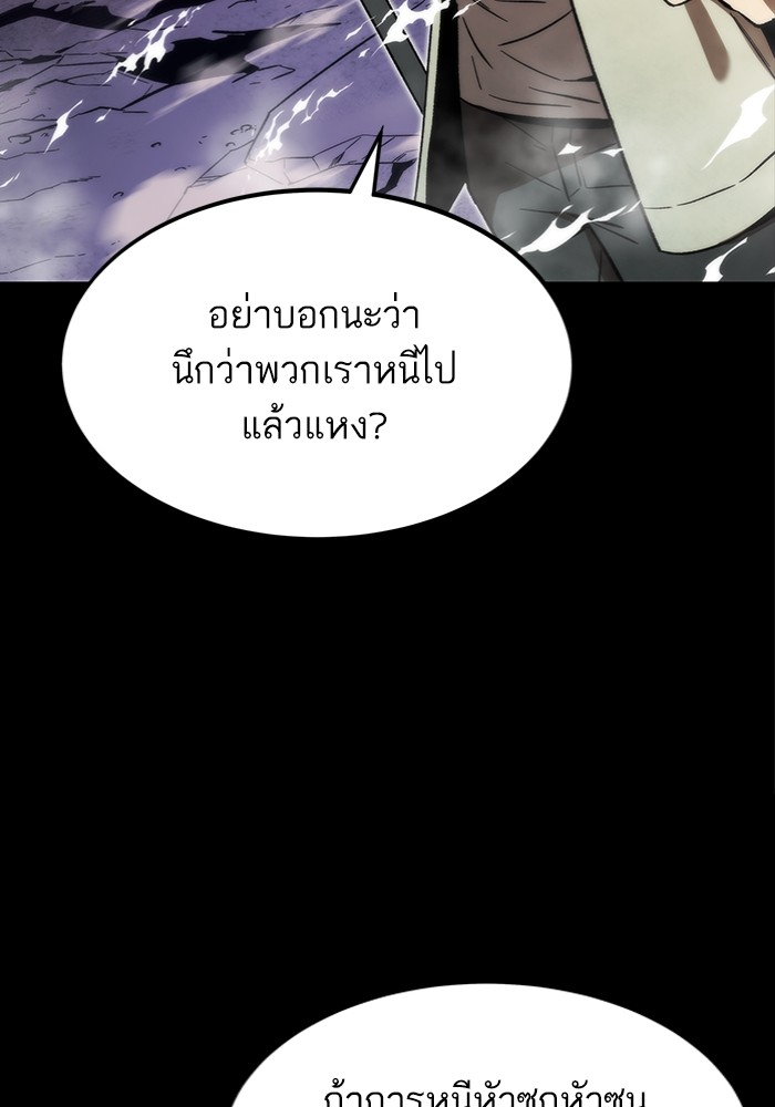 Ultra Alter แอ็กรองสตรองโคตร-97