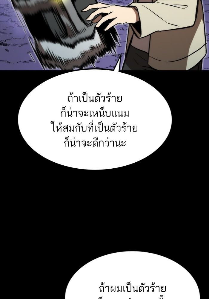 Ultra Alter แอ็กรองสตรองโคตร-97