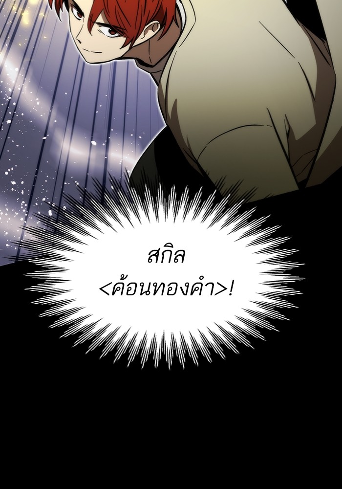 Ultra Alter แอ็กรองสตรองโคตร-97