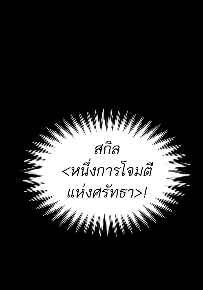 Ultra Alter แอ็กรองสตรองโคตร-97