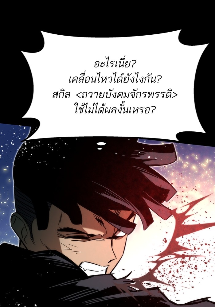 Ultra Alter แอ็กรองสตรองโคตร-97