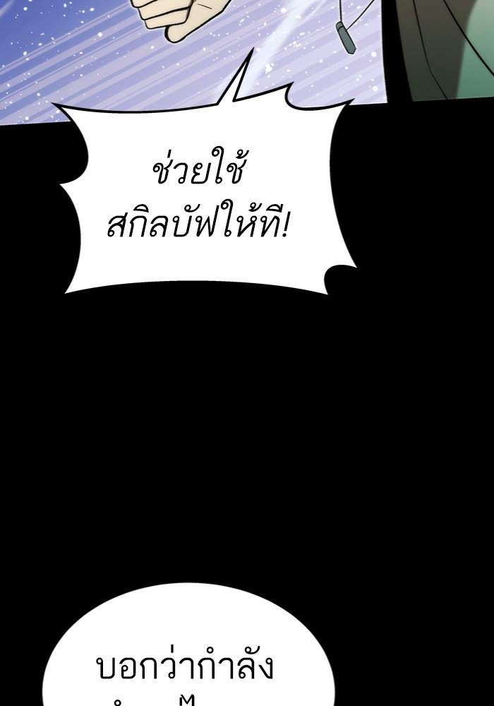 Ultra Alter แอ็กรองสตรองโคตร-97