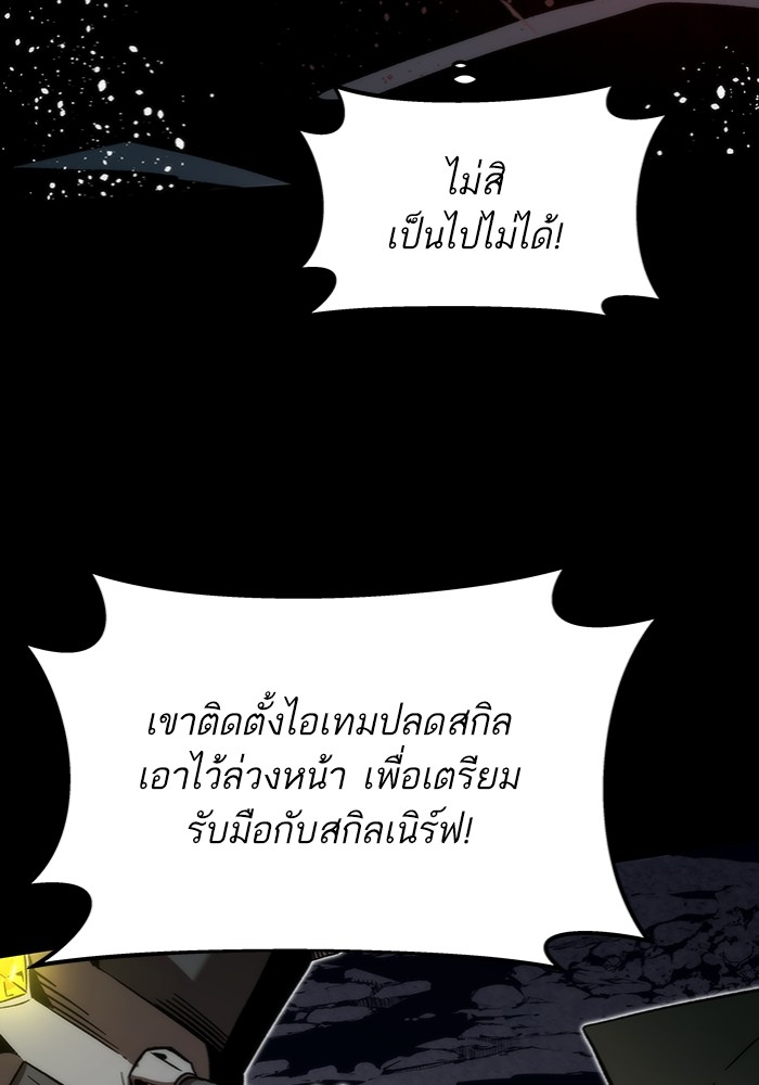 Ultra Alter แอ็กรองสตรองโคตร-97