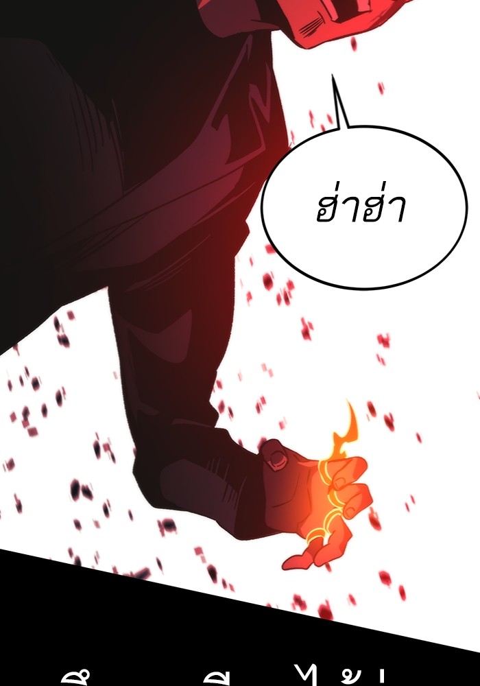 Ultra Alter แอ็กรองสตรองโคตร-97