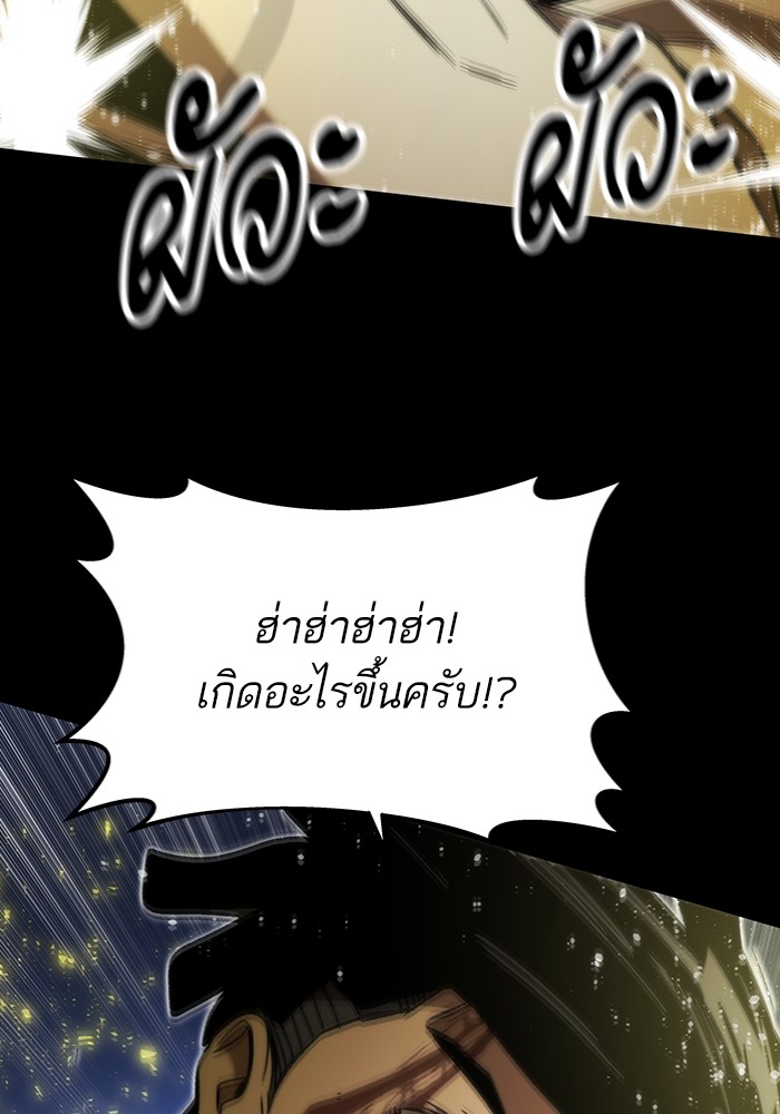 Ultra Alter แอ็กรองสตรองโคตร-97