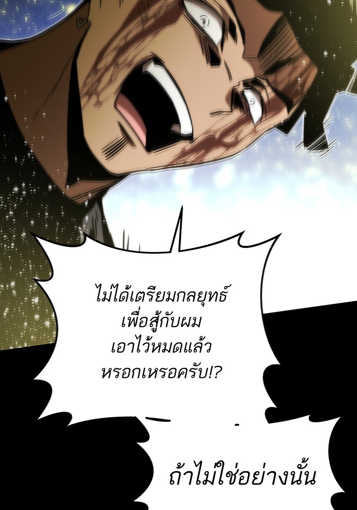 Ultra Alter แอ็กรองสตรองโคตร-97