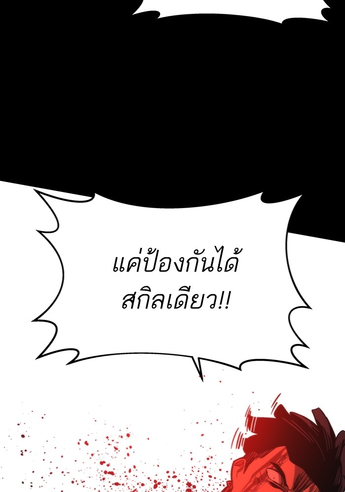 Ultra Alter แอ็กรองสตรองโคตร-97