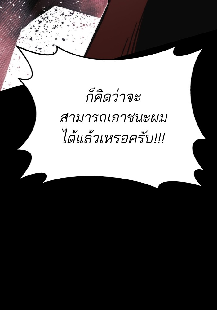 Ultra Alter แอ็กรองสตรองโคตร-97