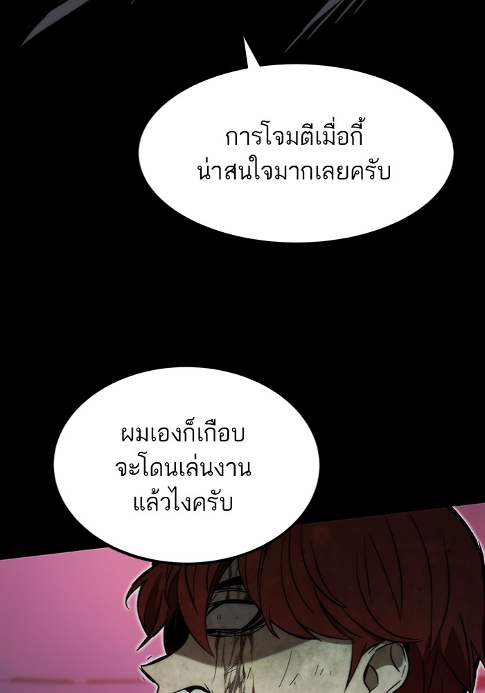 Ultra Alter แอ็กรองสตรองโคตร-97