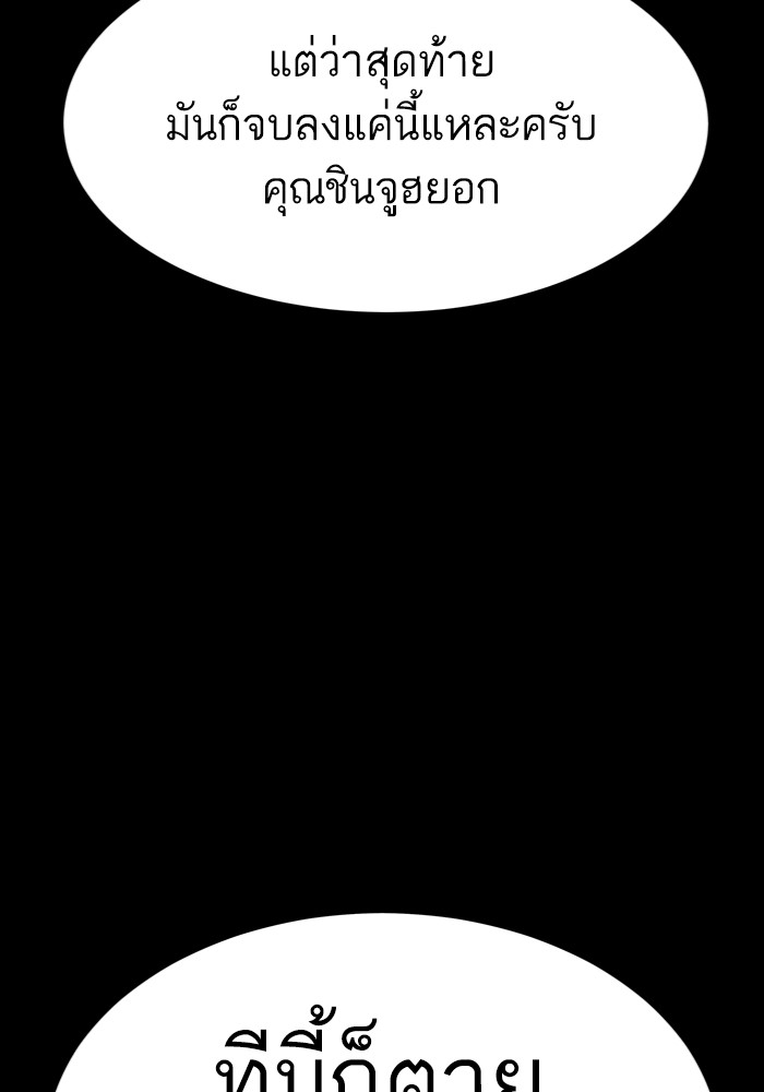 Ultra Alter แอ็กรองสตรองโคตร-97