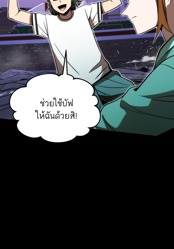 Ultra Alter แอ็กรองสตรองโคตร-97