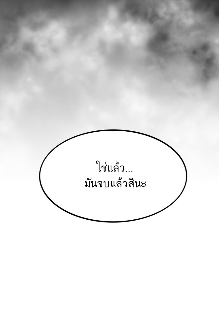 Ultra Alter แอ็กรองสตรองโคตร-97